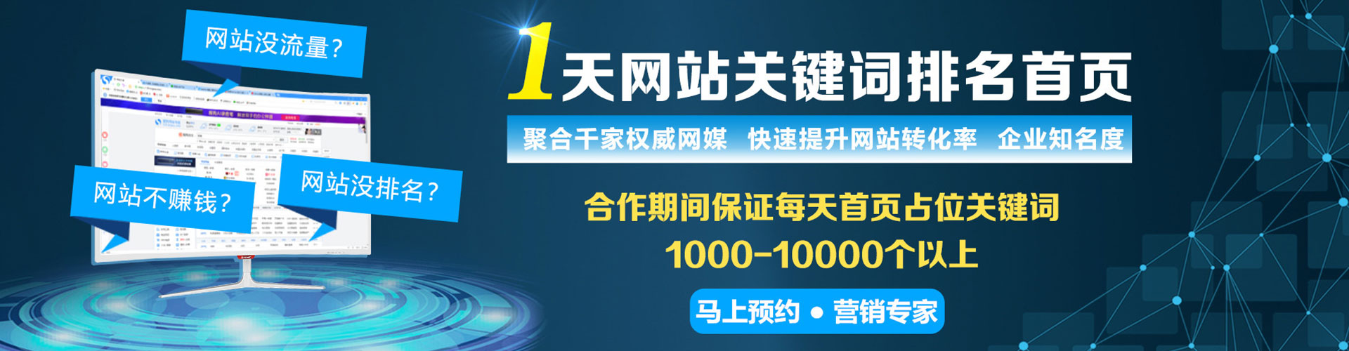 新罗sem托管